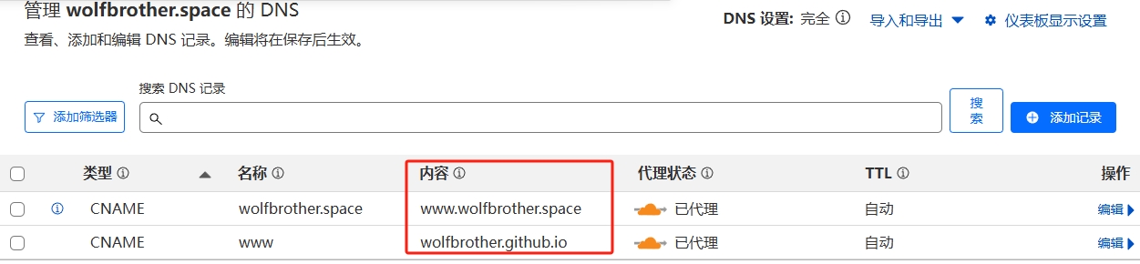 DNS过滤配置